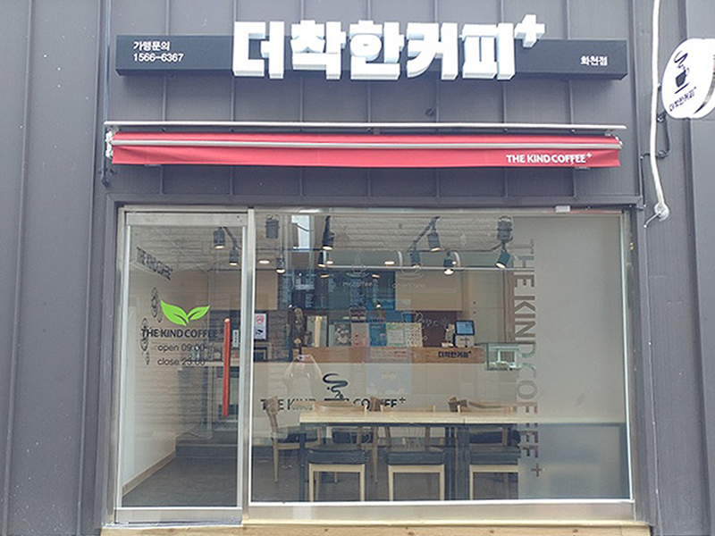 You are currently viewing 화천점
